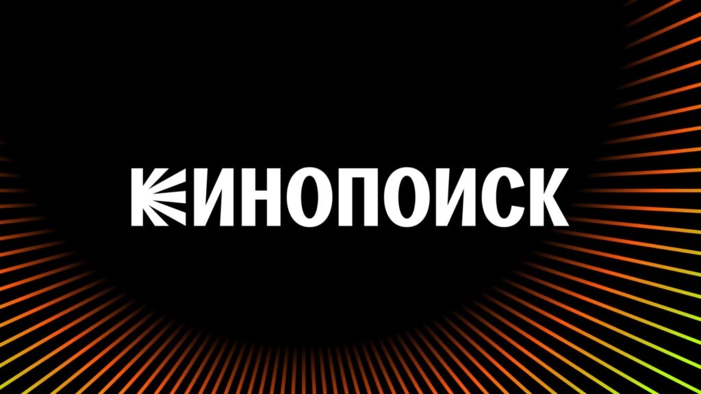 КиноПоиск